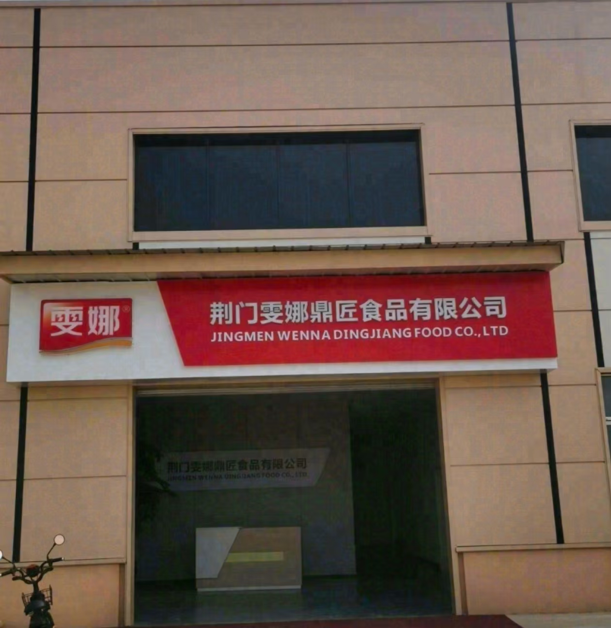 厂房照片