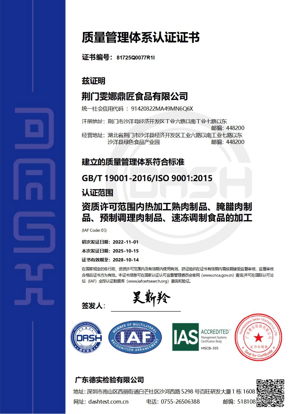 质量管理体系认证